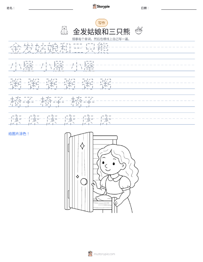 写作练习