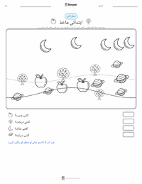 ضیائی تالیف پرنٹ کرنے کے قابل ورکشیٹ کا پیش نظارہ