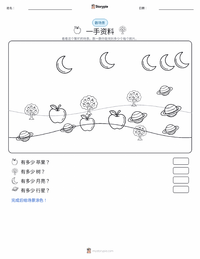 光合作用 可打印工作表预览