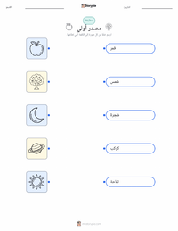 معاينة ورقة العمل القابلة للطباعة التمثيل الضوئي