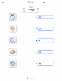 光合作用 可打印工作表预览