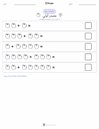 معاينة ورقة العمل القابلة للطباعة التمثيل الضوئي