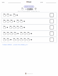 光合成 の印刷可能ワークシートプレビュー
