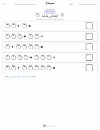 ضیائی تالیف پرنٹ کرنے کے قابل ورکشیٹ کا پیش نظارہ