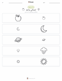 ضیائی تالیف پرنٹ کرنے کے قابل ورکشیٹ کا پیش نظارہ