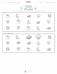 ضیائی تالیف پرنٹ کرنے کے قابل ورکشیٹ کا پیش نظارہ