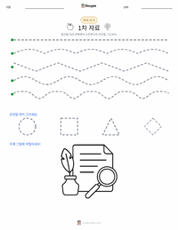광합성 인쇄 가능한 워크시트 미리보기