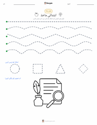 ضیائی تالیف پرنٹ کرنے کے قابل ورکشیٹ کا پیش نظارہ
