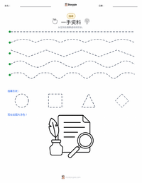 光合作用 可打印工作表预览