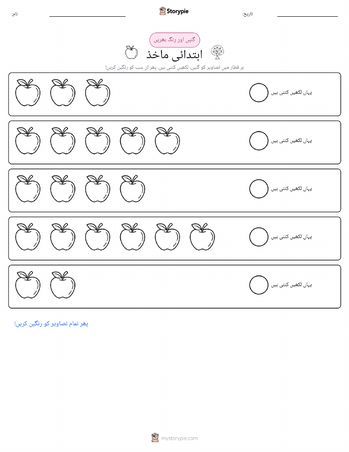 گنیں اور رنگیں