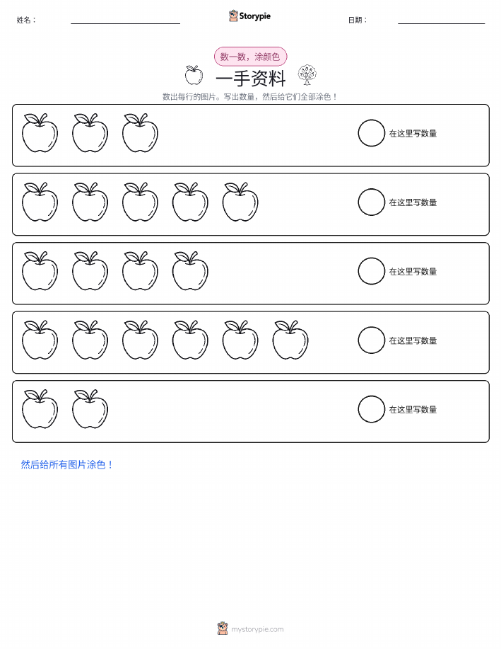 计数与上色