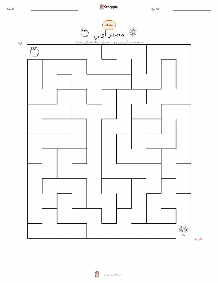 متاهة
