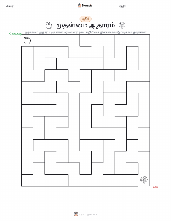 மேசு