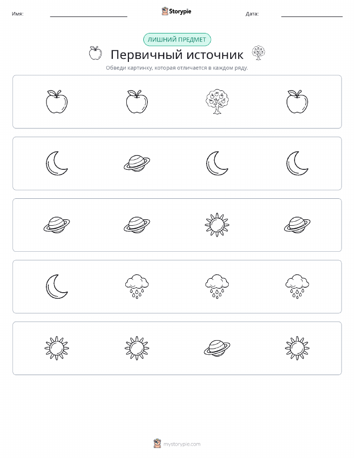 Непохожий