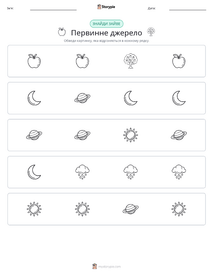 Зайвий