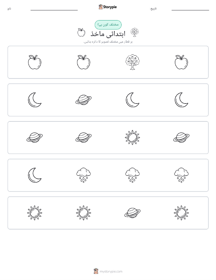 عجیب ایک