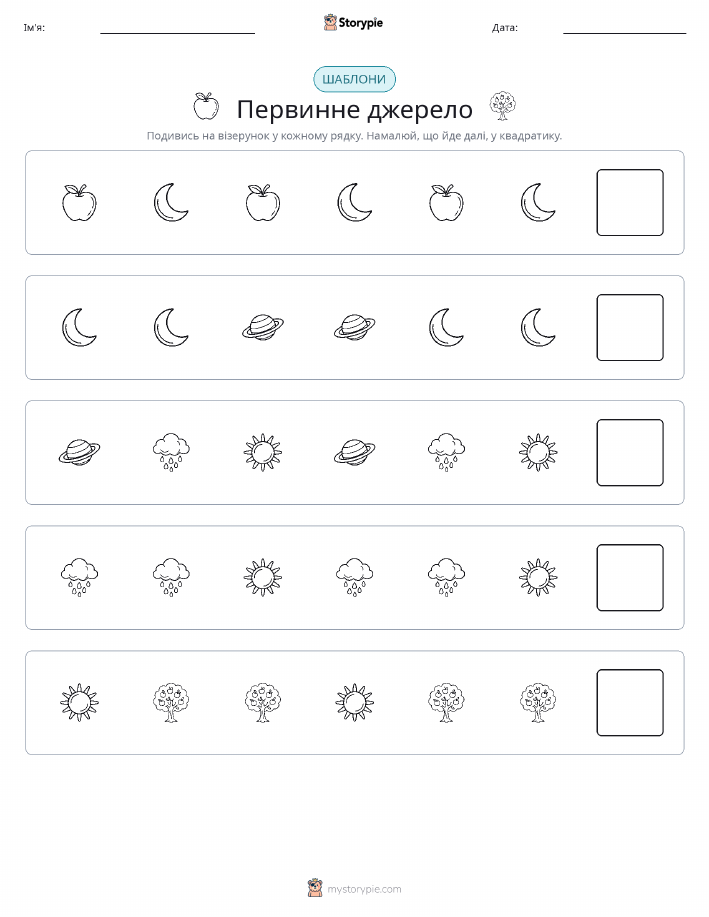 Шаблони