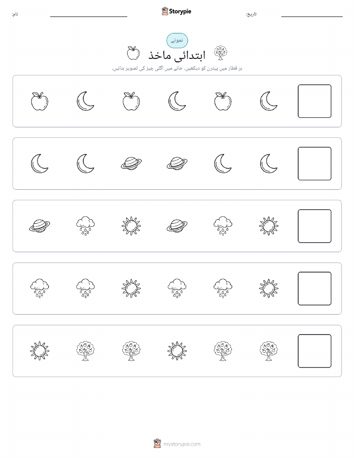 پیٹرن