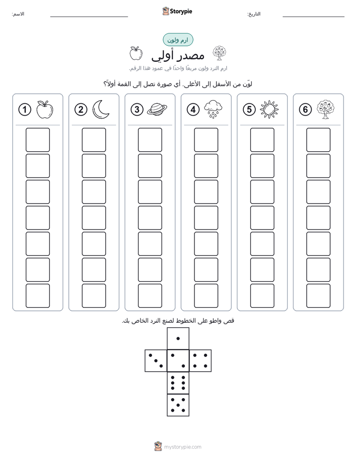 لف و لون