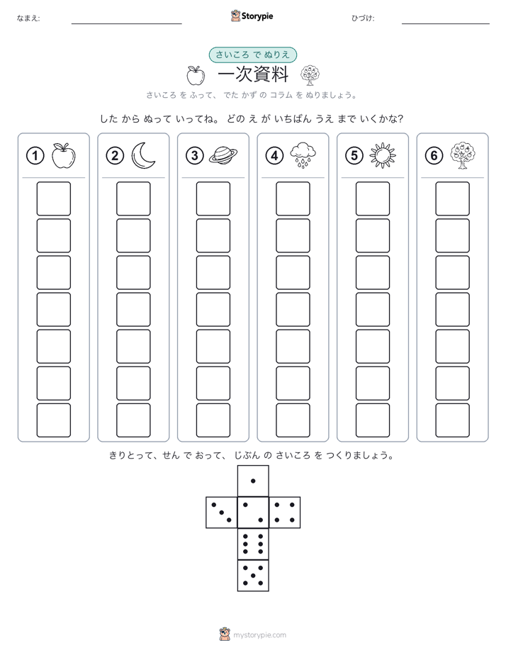 ロール＆カラー