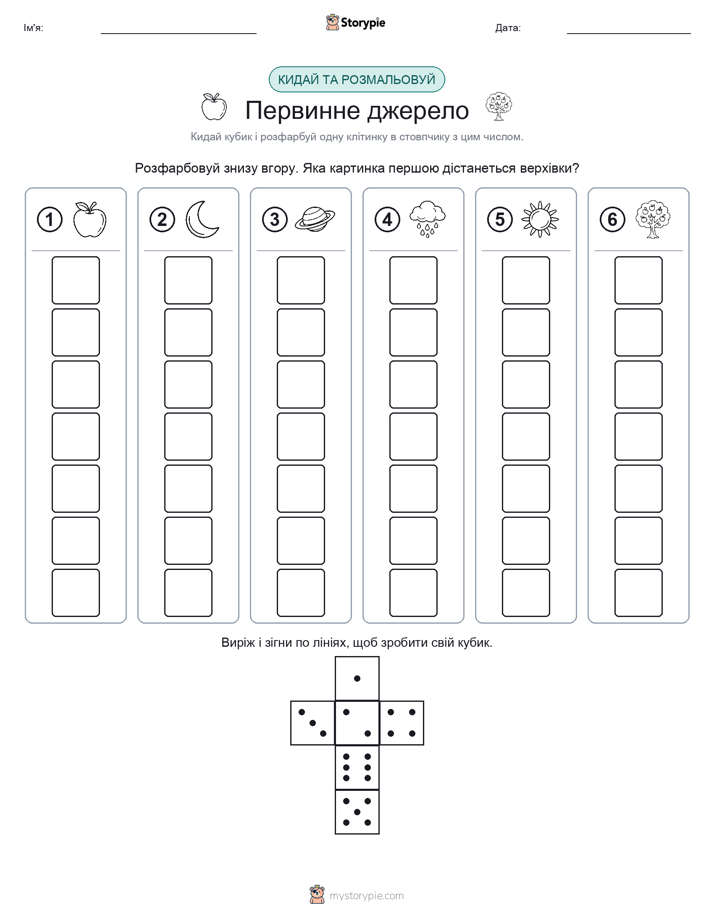 Катай та Розфарбовуй