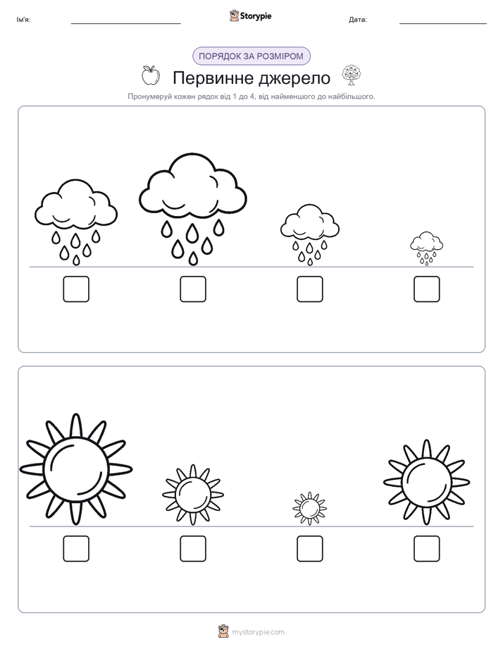 Порядок Розміру