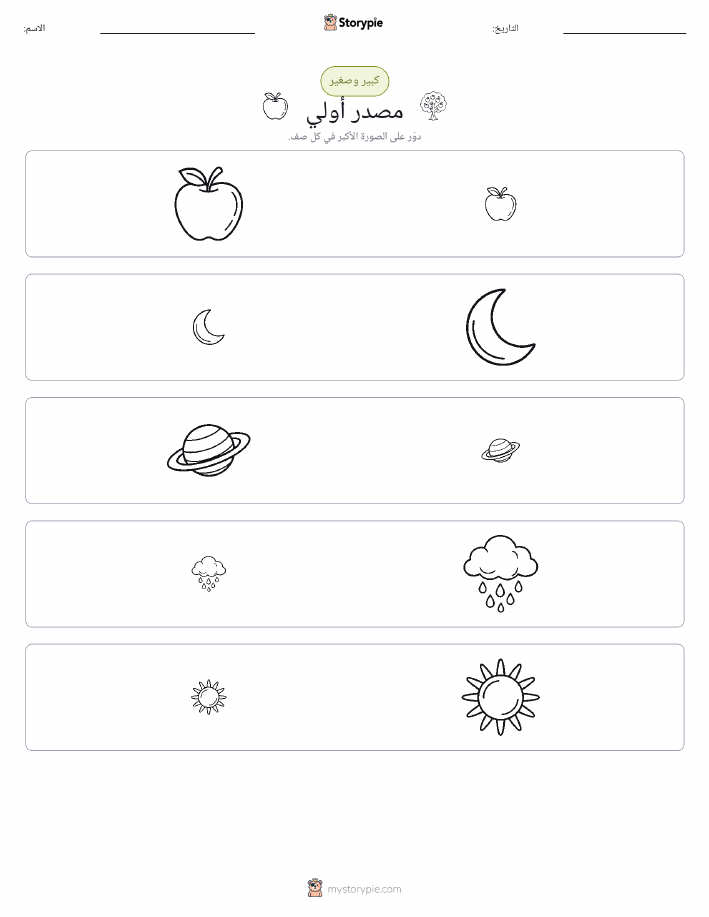 فرز