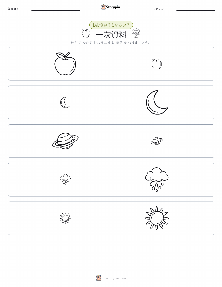 ソーティング