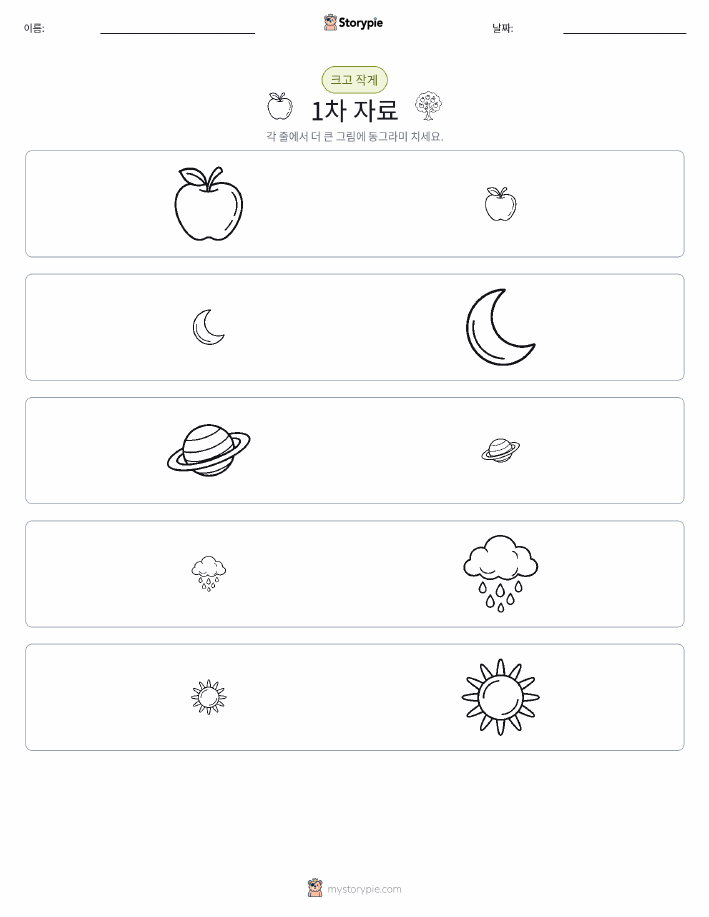 정렬