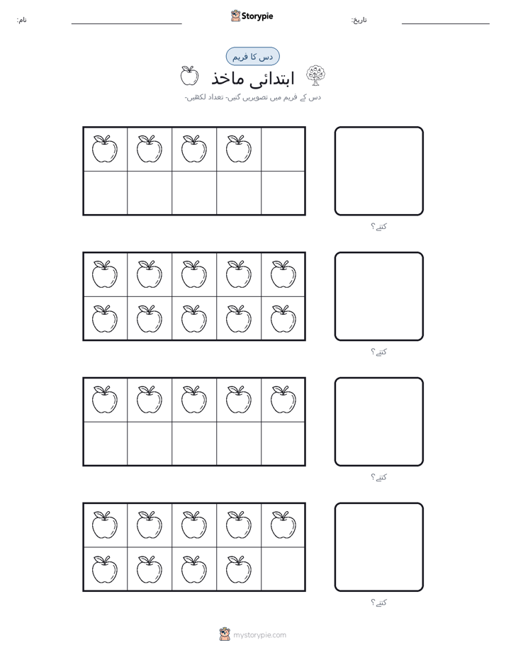 دس کا فریم