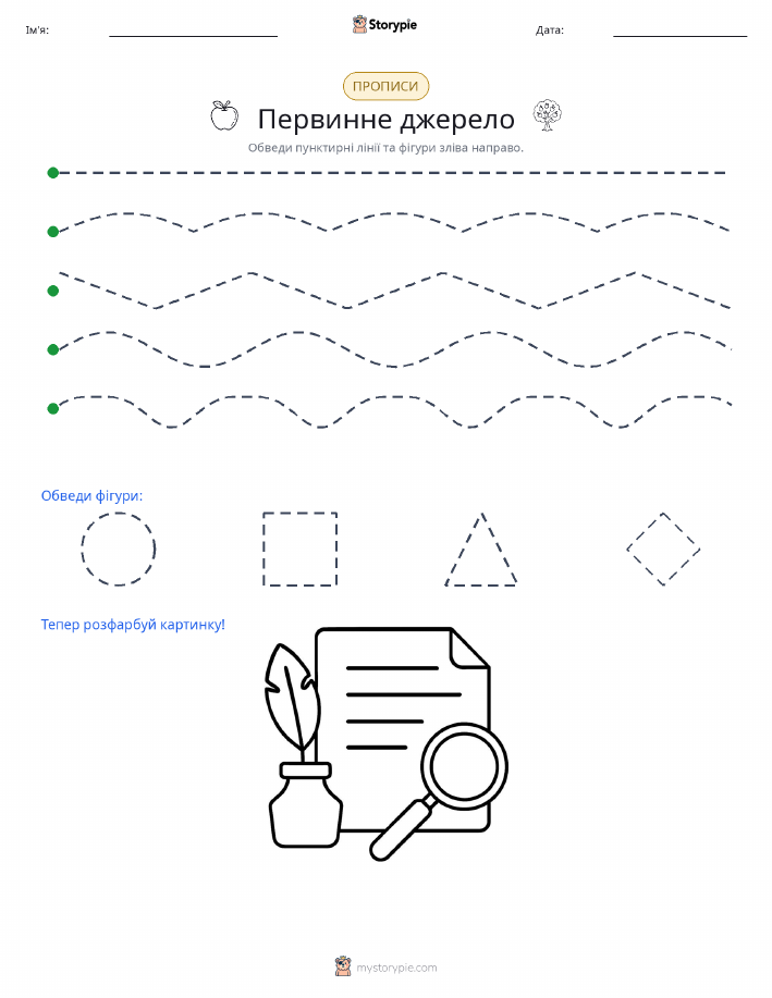 Трасування