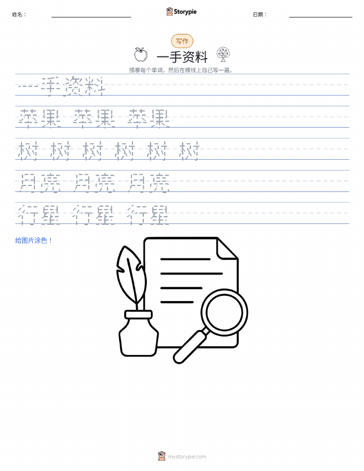 写作练习