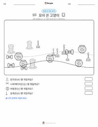 모자 쓴 고양이 (책) 인쇄 가능한 워크시트 미리보기