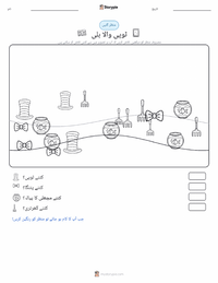 دی کیٹ ان دی ہیٹ (کتاب) پرنٹ کرنے کے قابل ورکشیٹ کا پیش نظارہ
