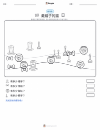 戴帽子的猫（书） 可打印工作表预览