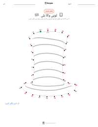دی کیٹ ان دی ہیٹ (کتاب) پرنٹ کرنے کے قابل ورکشیٹ کا پیش نظارہ