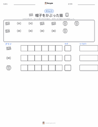 キャットインザハット (本) の印刷可能ワークシートプレビュー