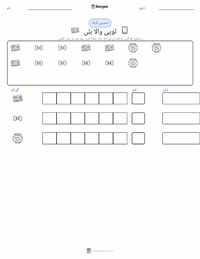 دی کیٹ ان دی ہیٹ (کتاب) پرنٹ کرنے کے قابل ورکشیٹ کا پیش نظارہ