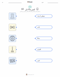 دی کیٹ ان دی ہیٹ (کتاب) پرنٹ کرنے کے قابل ورکشیٹ بچوں کے لیے