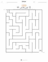 دی کیٹ ان دی ہیٹ (کتاب) پرنٹ کرنے کے قابل ورکشیٹ کا پیش نظارہ