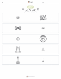 دی کیٹ ان دی ہیٹ (کتاب) پرنٹ کرنے کے قابل ورکشیٹ کا پیش نظارہ