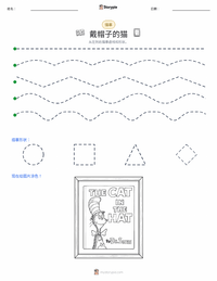戴帽子的猫（书） 可打印工作表预览