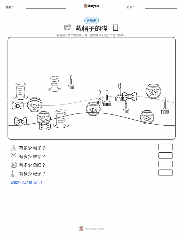 计数场景