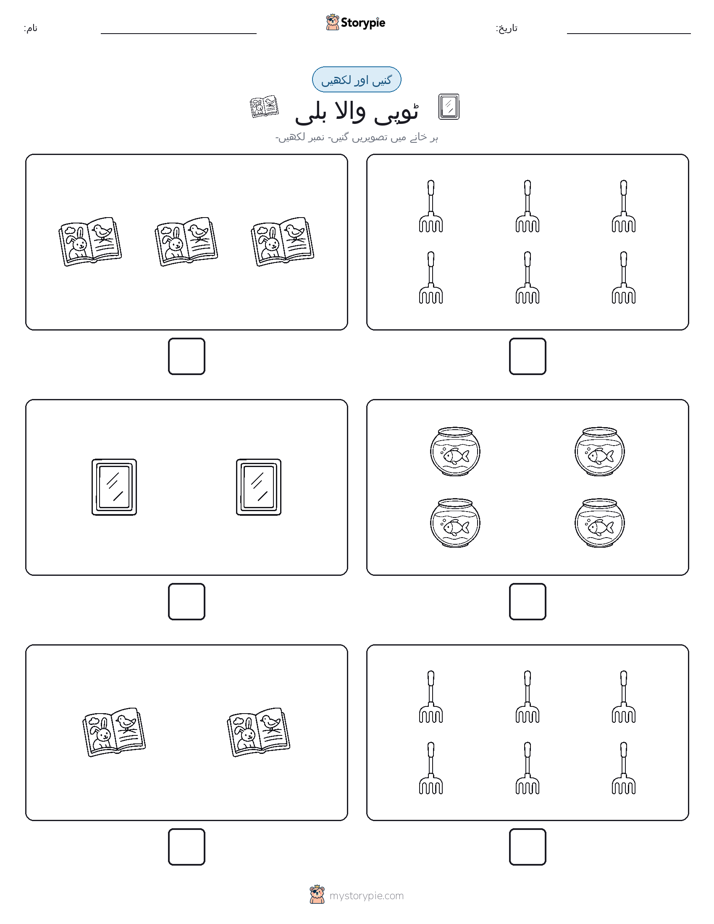 گنیں اور لکھیں