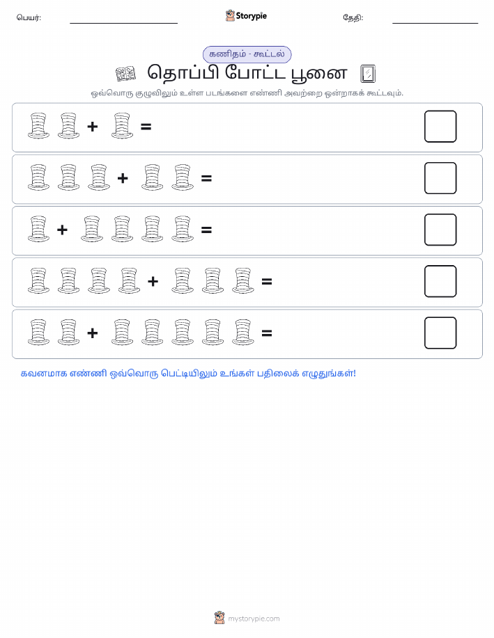 படம் கணிதம்