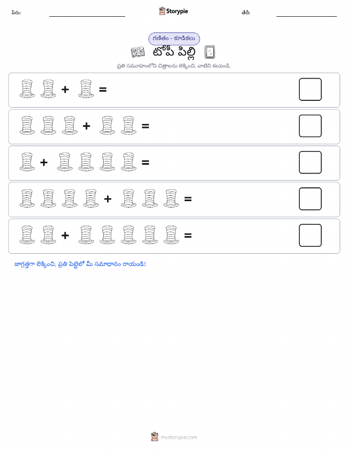 చిత్ర గణితం