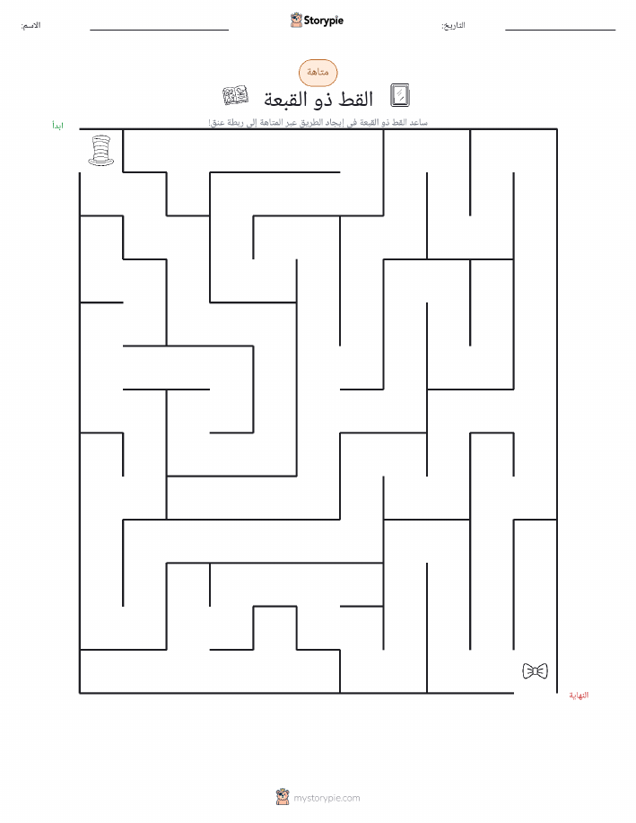 متاهة