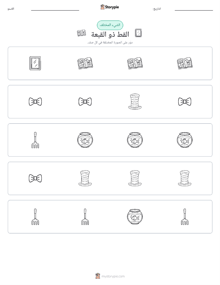 الغريب