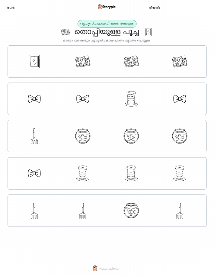 ഒന്നിനെ പുറത്താക്കുക