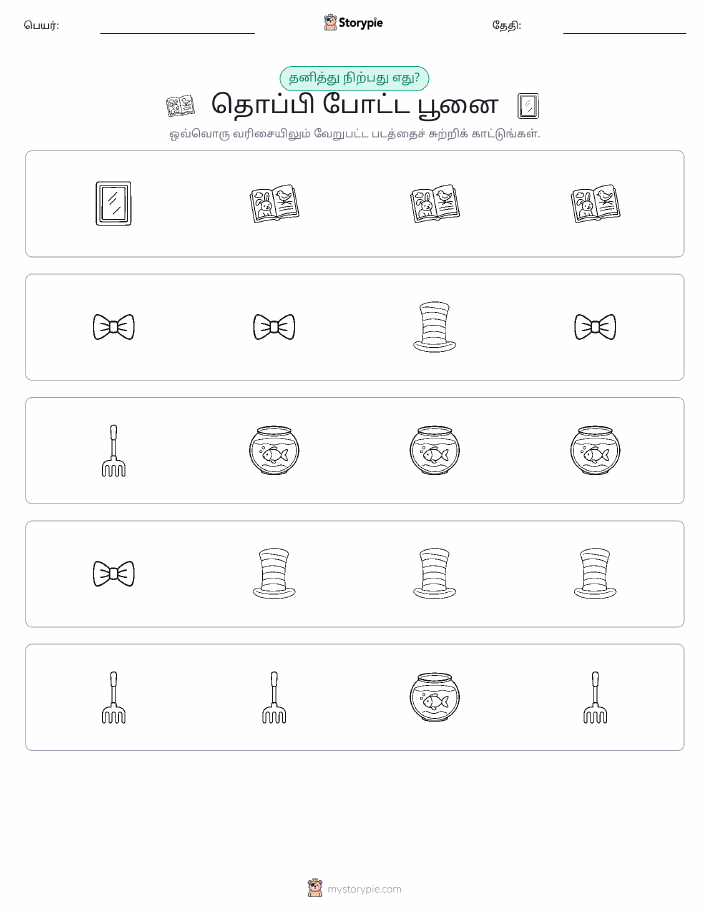 தவறானது